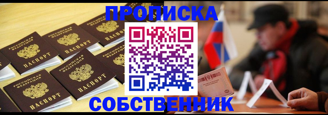 где прописаться в Южно-Сухокумске